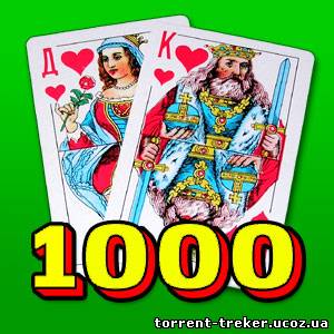 Тысяча играть в 3. Игра тысяча. 1000 (Тысяча) карточная игра о. Карточную игру 1000 и 1. 1000 На карте.