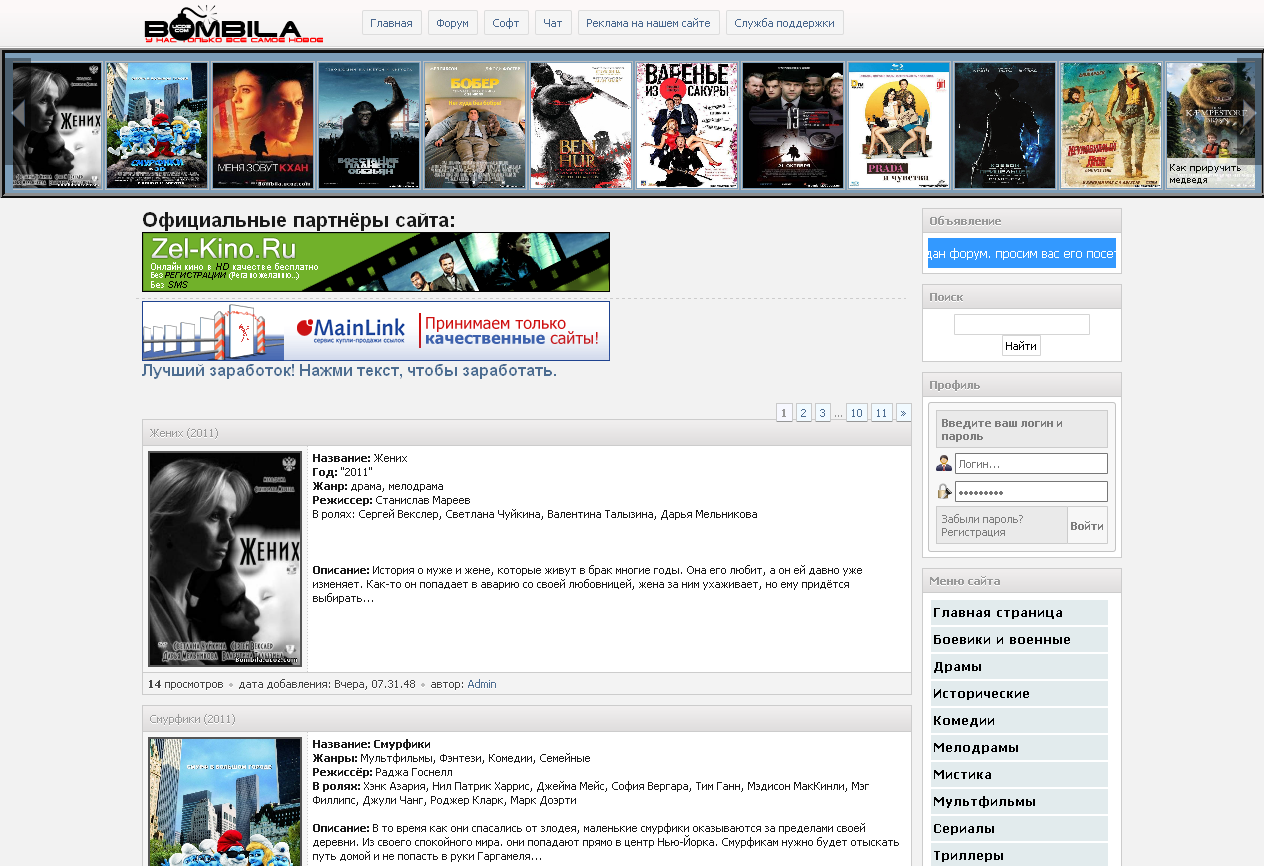 Просмотр старых сайтов. Название сайтов с фильмами. Дизайн сайта с фильмами. Кинотеатр.